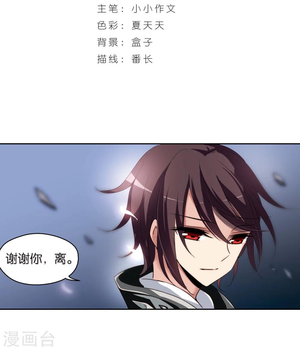 穿越公元3000后韩漫全集-第173话 背水一战2无删减无遮挡章节图片 