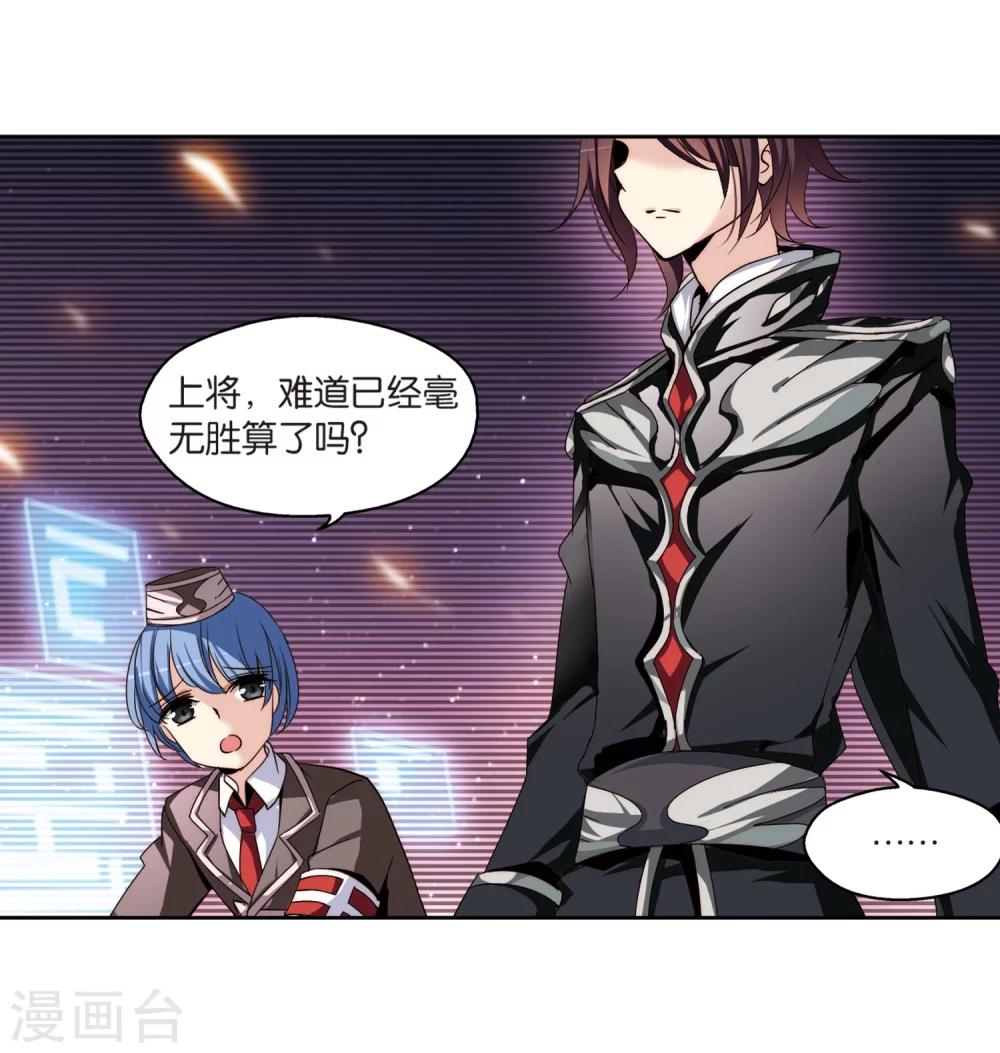 穿越公元3000后韩漫全集-第173话 背水一战2无删减无遮挡章节图片 