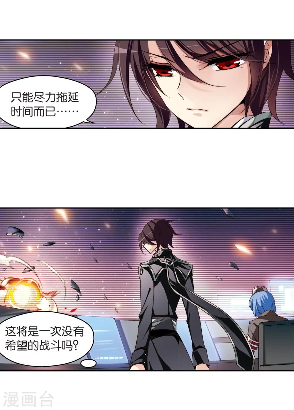 穿越公元3000后韩漫全集-第173话 背水一战2无删减无遮挡章节图片 