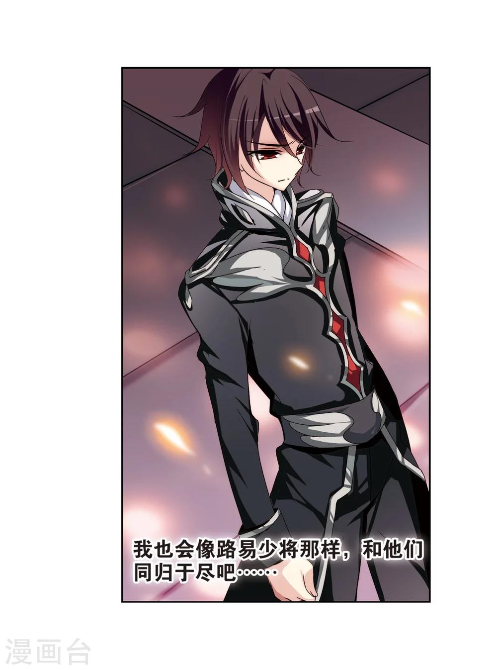 穿越公元3000后韩漫全集-第173话 背水一战2无删减无遮挡章节图片 