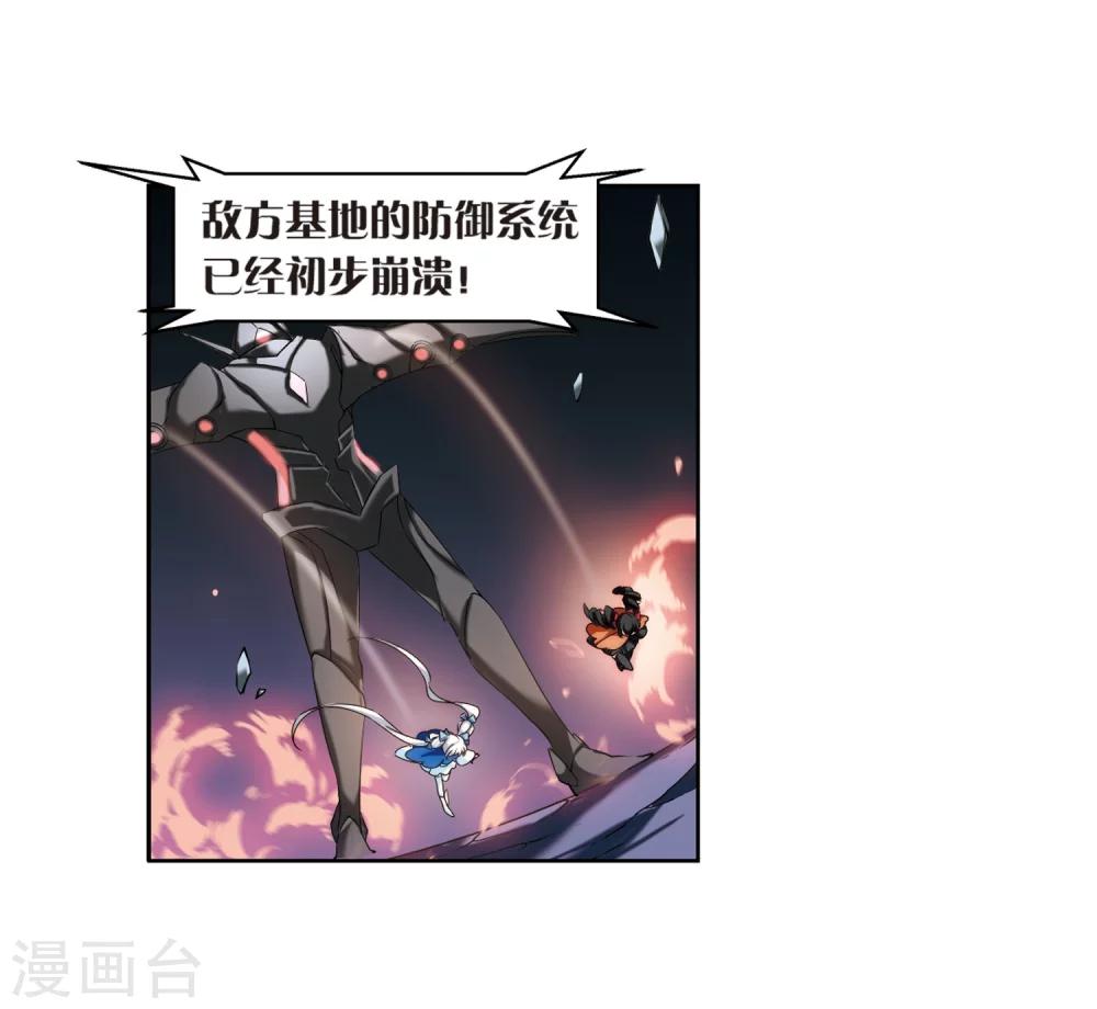 穿越公元3000后韩漫全集-第180话 毁灭一切的力量1无删减无遮挡章节图片 