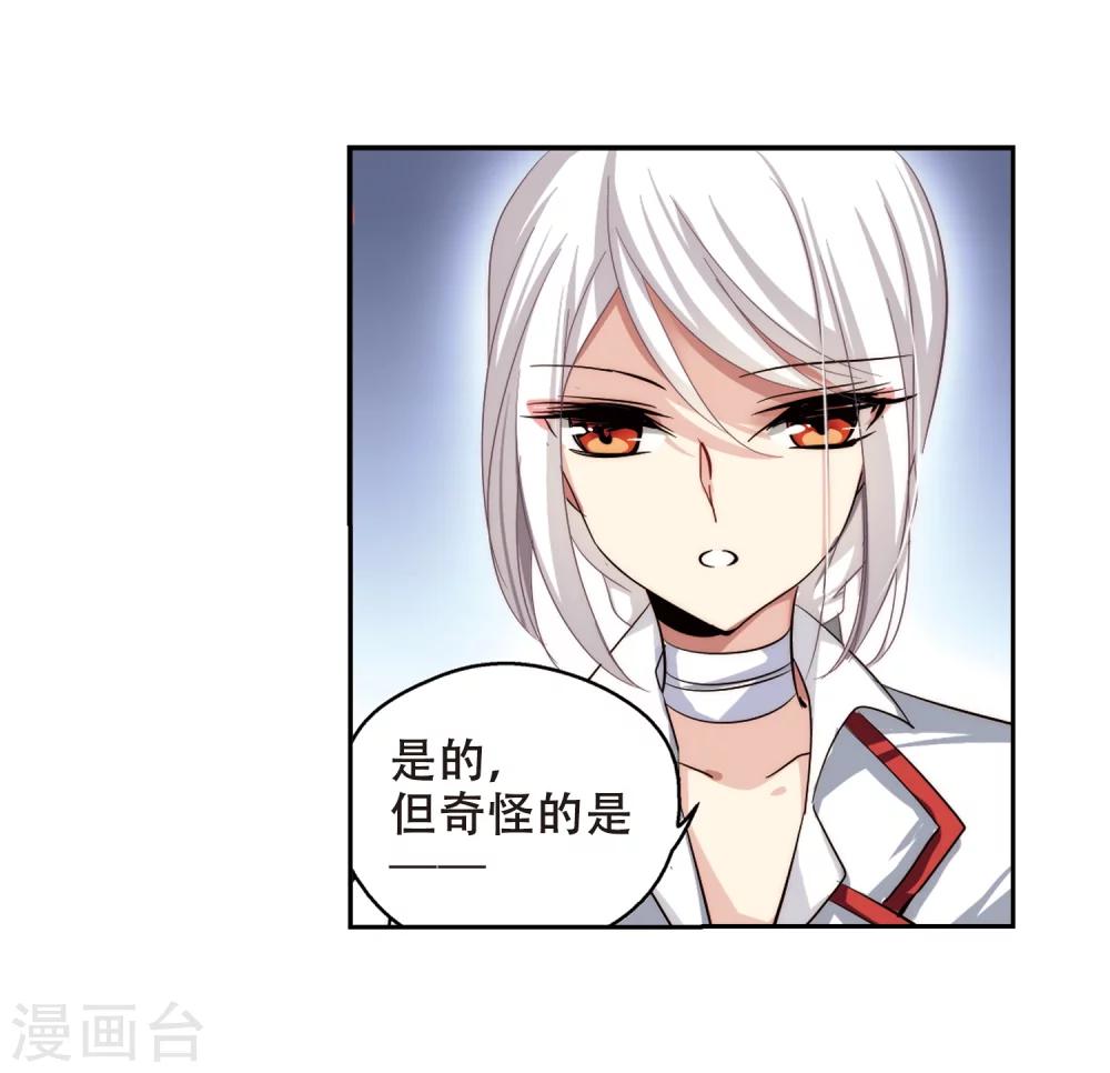 穿越公元3000后韩漫全集-第186话 隐藏的疑点无删减无遮挡章节图片 