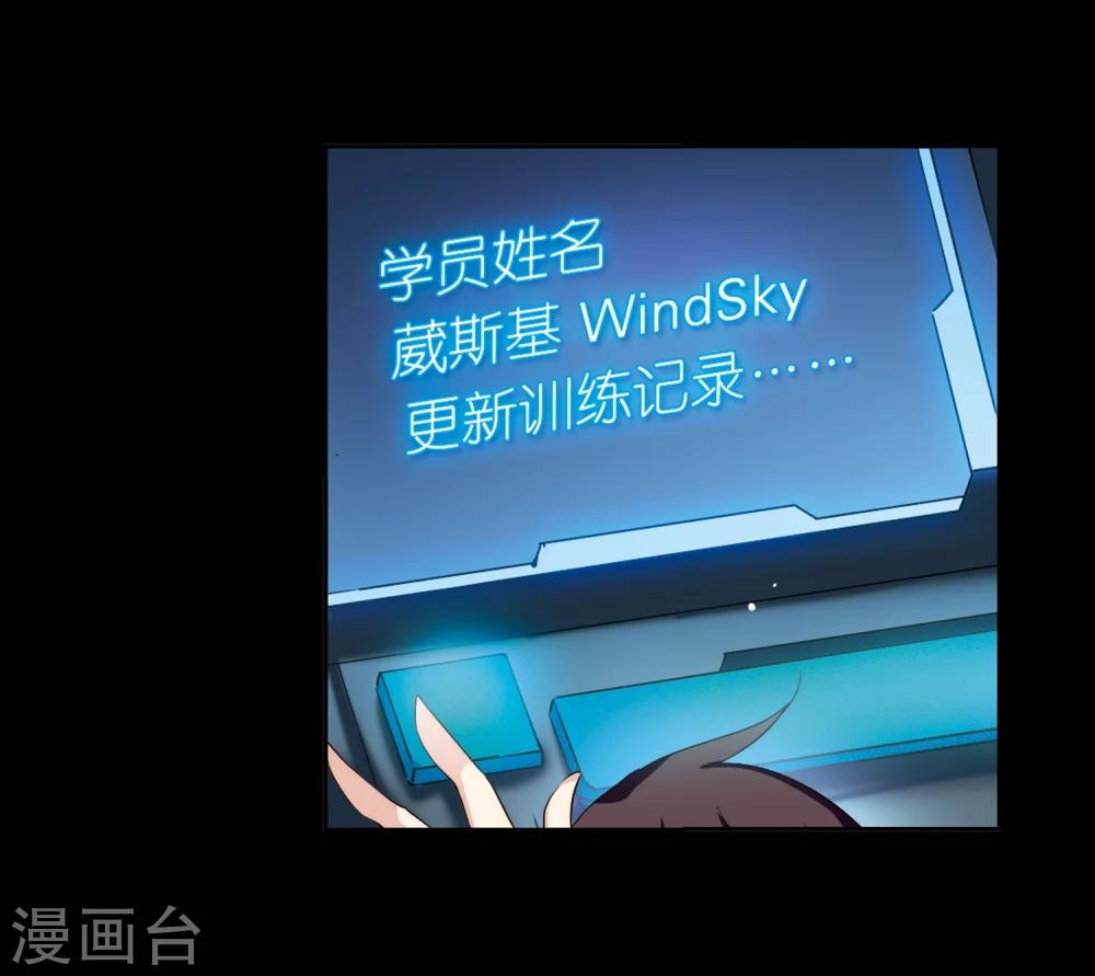 穿越公元3000后韩漫全集-第188话 初见2无删减无遮挡章节图片 