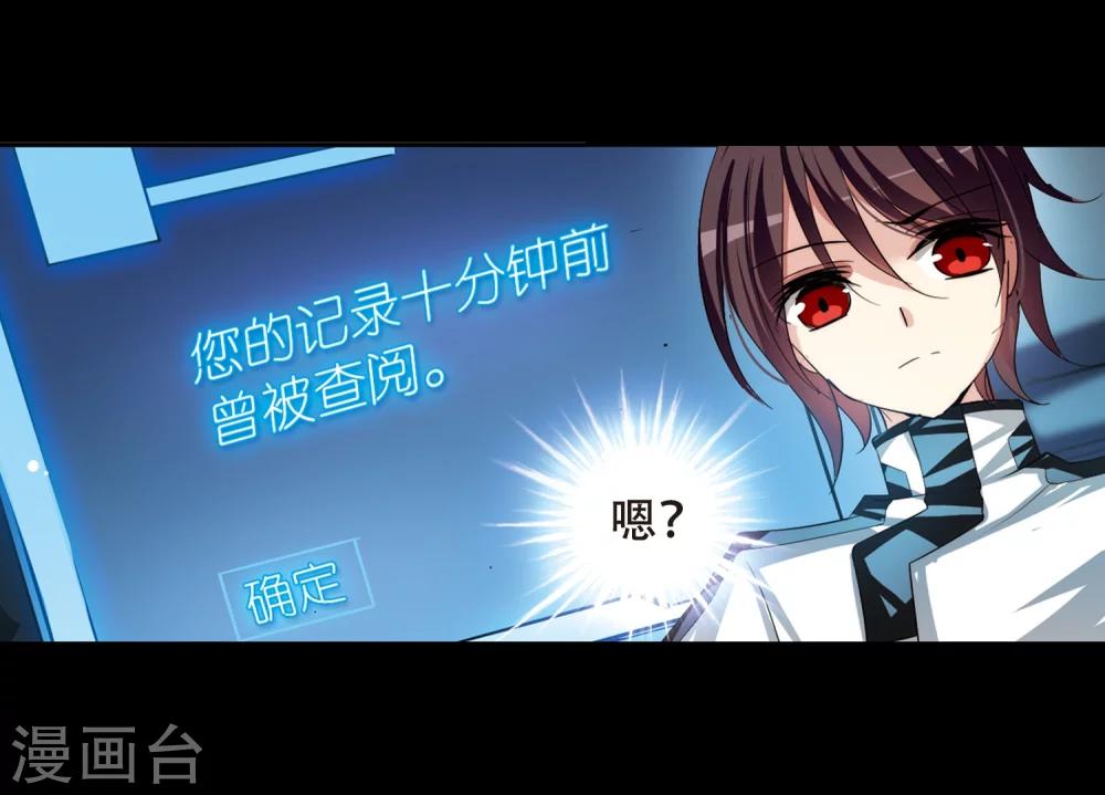 穿越公元3000后韩漫全集-第188话 初见2无删减无遮挡章节图片 
