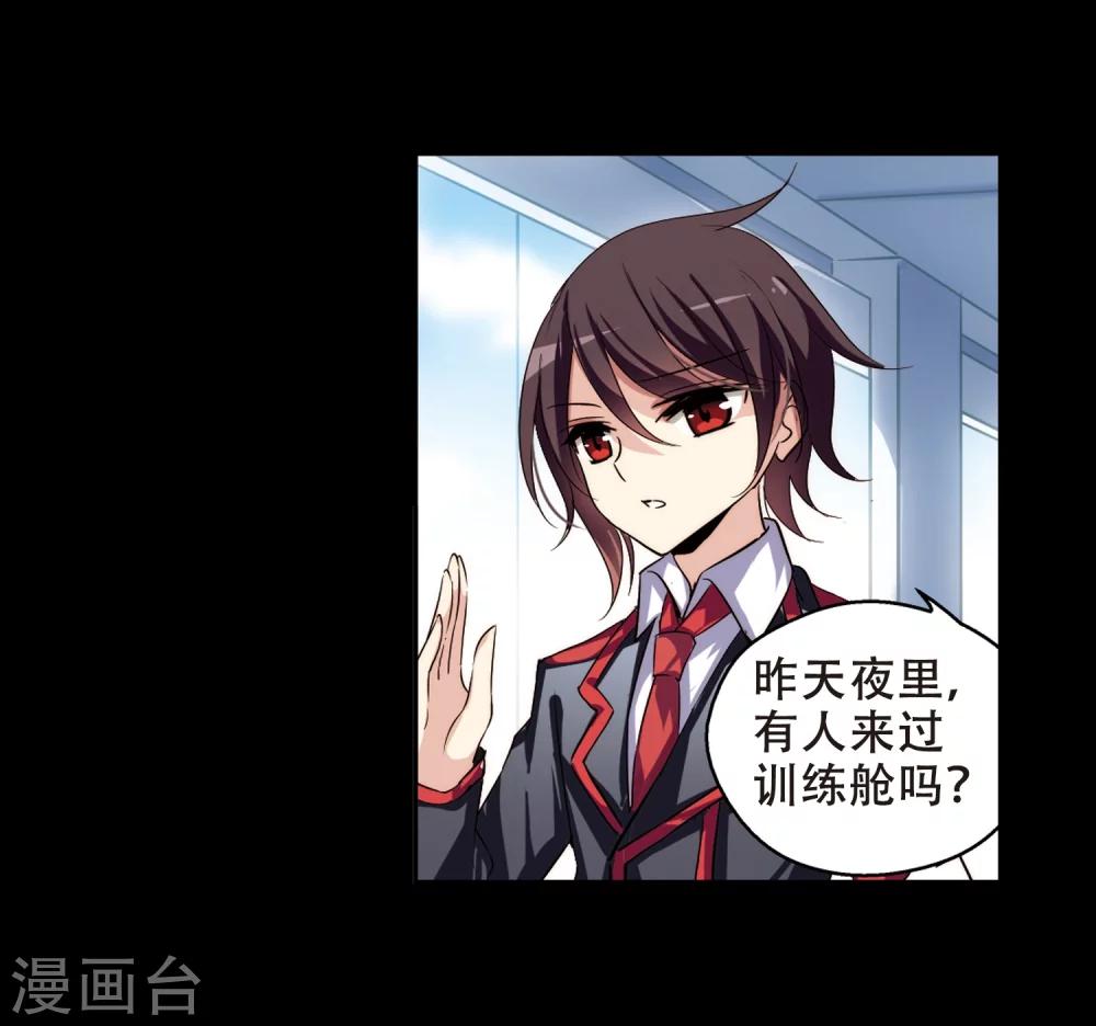 穿越公元3000后韩漫全集-第188话 初见2无删减无遮挡章节图片 