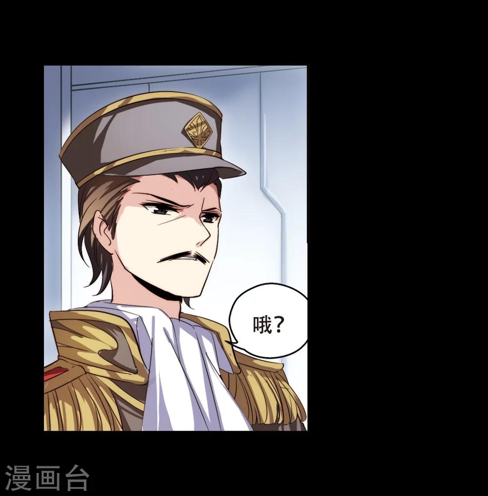 穿越公元3000后韩漫全集-第188话 初见2无删减无遮挡章节图片 