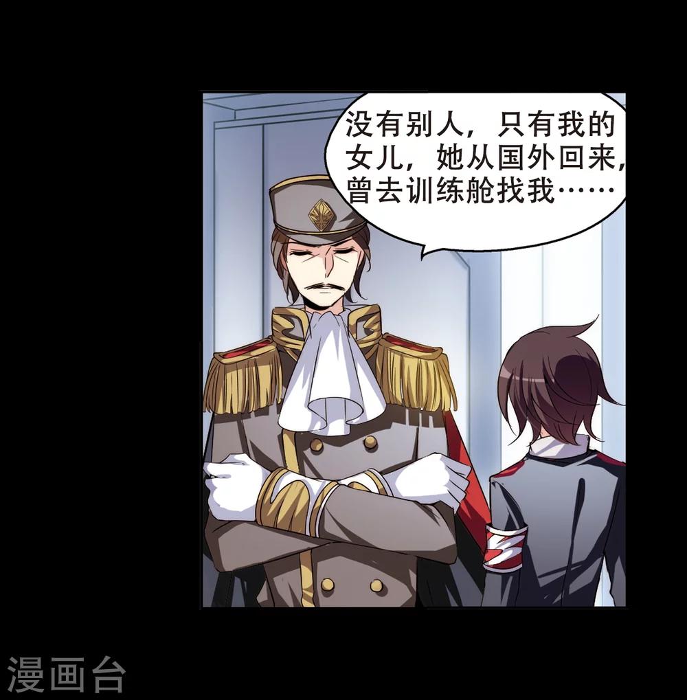 穿越公元3000后韩漫全集-第188话 初见2无删减无遮挡章节图片 
