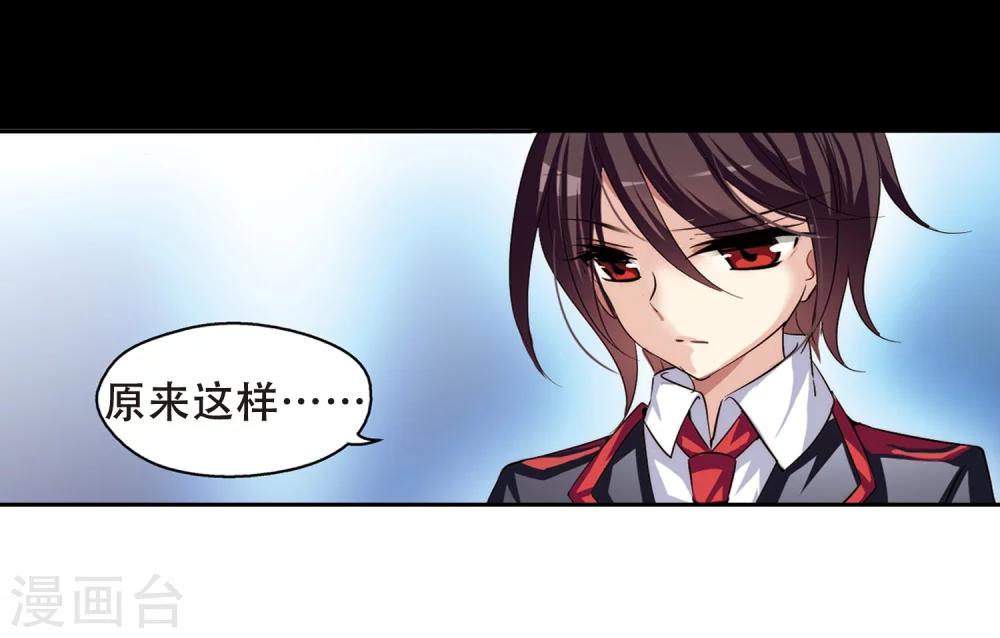 穿越公元3000后韩漫全集-第188话 初见2无删减无遮挡章节图片 