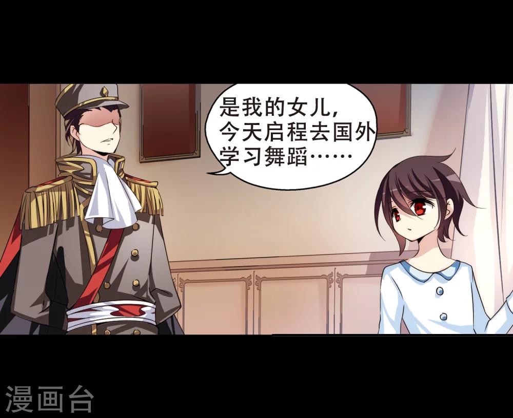 穿越公元3000后韩漫全集-第188话 初见2无删减无遮挡章节图片 