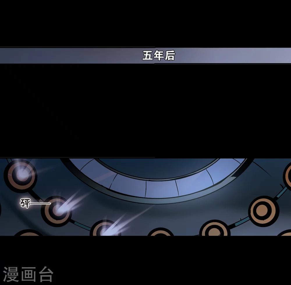 穿越公元3000后韩漫全集-第188话 初见2无删减无遮挡章节图片 