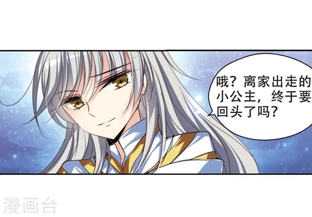 穿越公元3000后韩漫全集-第190话 触犯禁忌1无删减无遮挡章节图片 