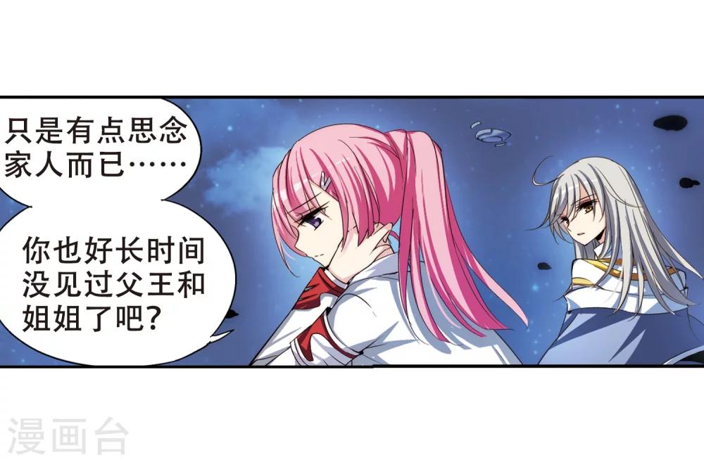 穿越公元3000后韩漫全集-第190话 触犯禁忌1无删减无遮挡章节图片 