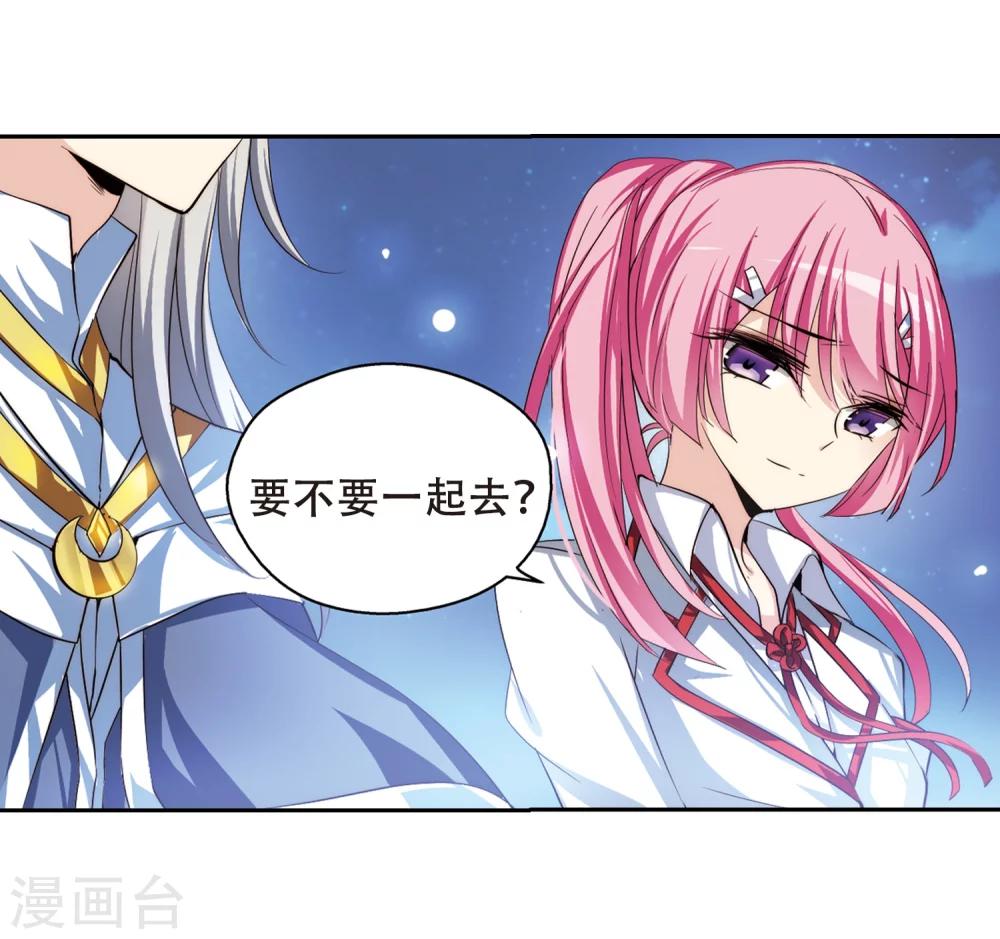 穿越公元3000后韩漫全集-第190话 触犯禁忌1无删减无遮挡章节图片 