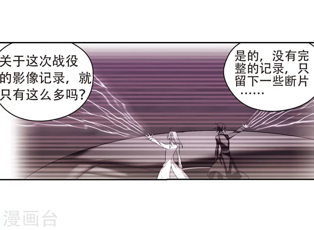 穿越公元3000后韩漫全集-第190话 触犯禁忌1无删减无遮挡章节图片 