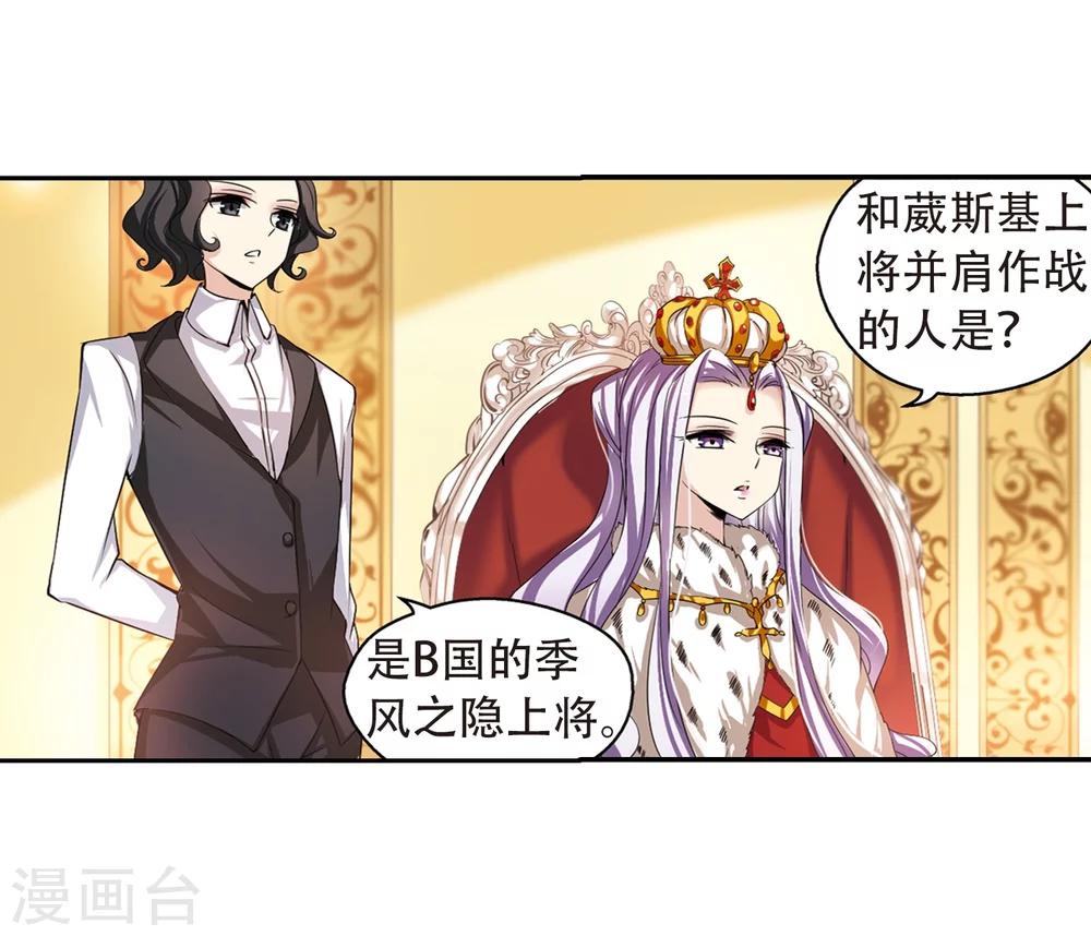 穿越公元3000后韩漫全集-第190话 触犯禁忌1无删减无遮挡章节图片 