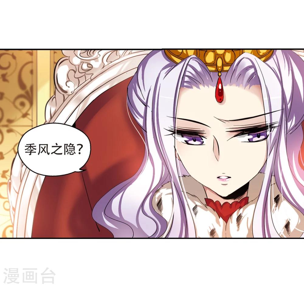 穿越公元3000后韩漫全集-第190话 触犯禁忌1无删减无遮挡章节图片 