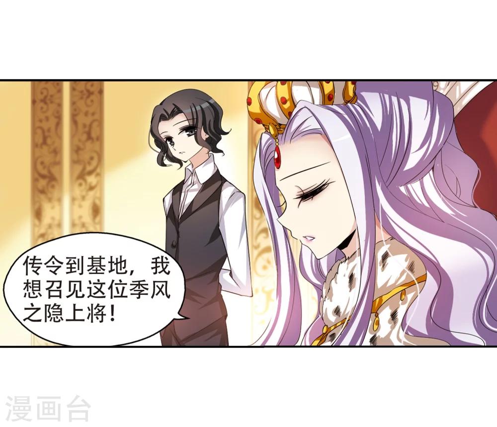 穿越公元3000后韩漫全集-第190话 触犯禁忌1无删减无遮挡章节图片 