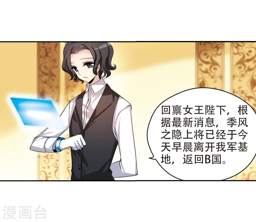 穿越公元3000后韩漫全集-第190话 触犯禁忌1无删减无遮挡章节图片 