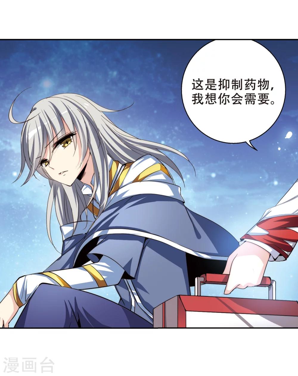 穿越公元3000后韩漫全集-第190话 触犯禁忌1无删减无遮挡章节图片 