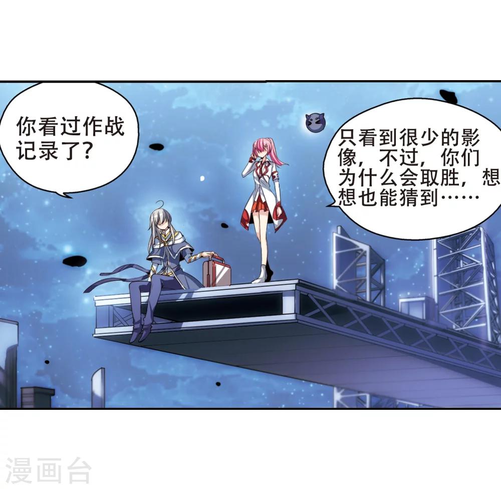 穿越公元3000后韩漫全集-第190话 触犯禁忌1无删减无遮挡章节图片 