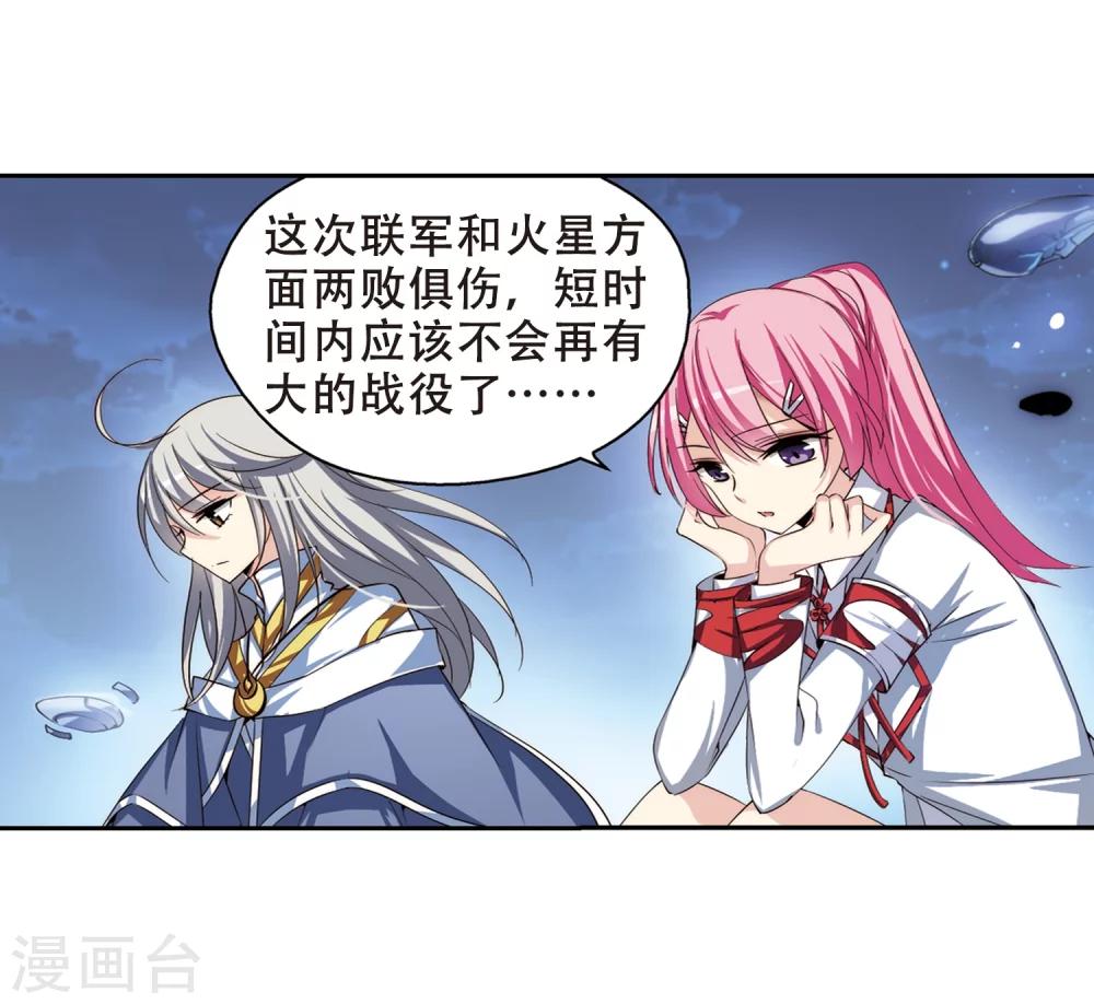穿越公元3000后韩漫全集-第190话 触犯禁忌1无删减无遮挡章节图片 