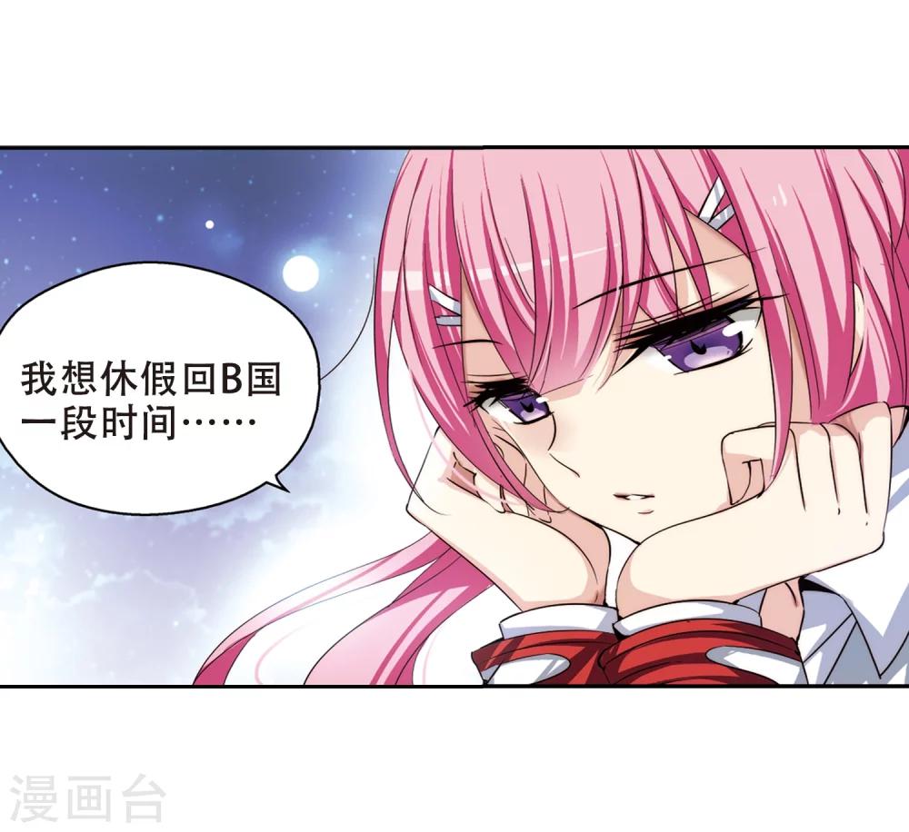 穿越公元3000后韩漫全集-第190话 触犯禁忌1无删减无遮挡章节图片 
