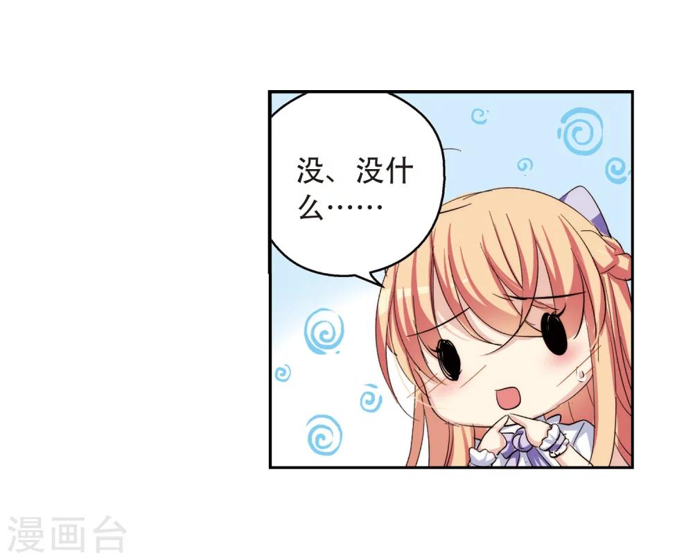 穿越公元3000后韩漫全集-第191话 触犯禁忌2无删减无遮挡章节图片 