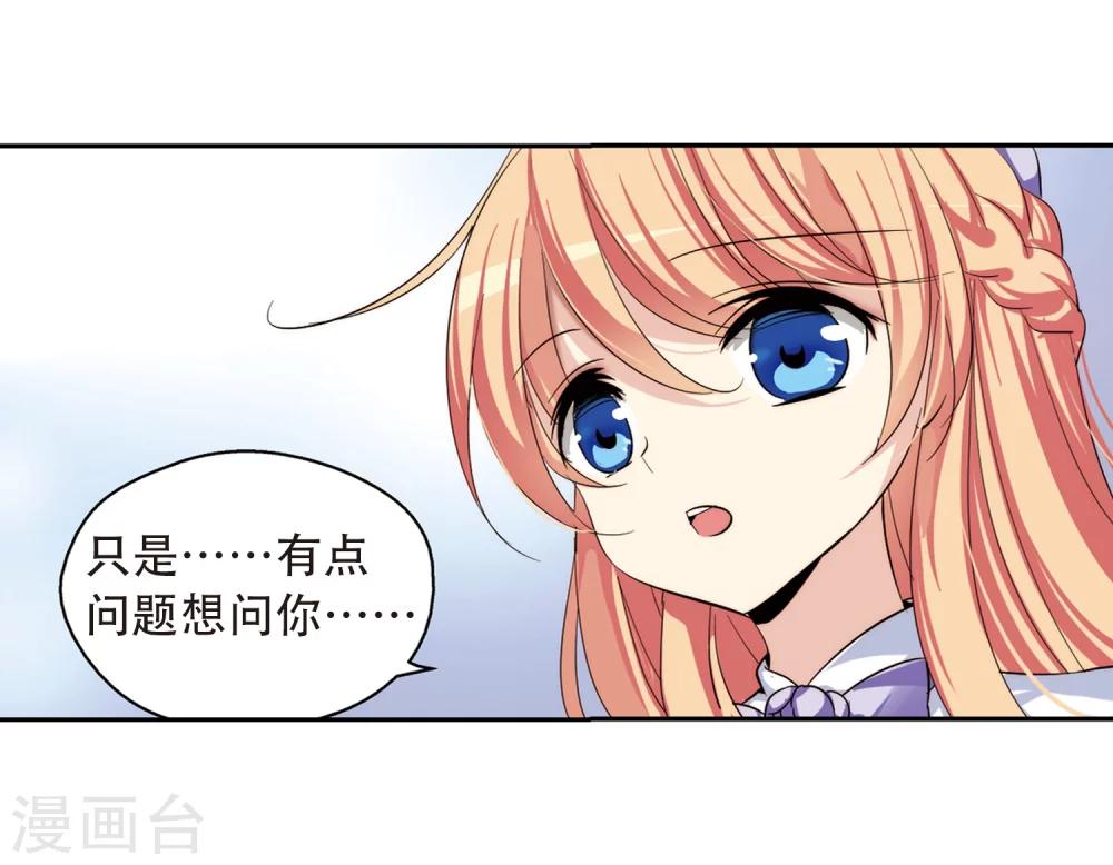 穿越公元3000后韩漫全集-第191话 触犯禁忌2无删减无遮挡章节图片 