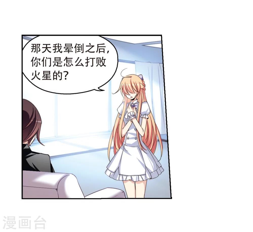 穿越公元3000后韩漫全集-第191话 触犯禁忌2无删减无遮挡章节图片 