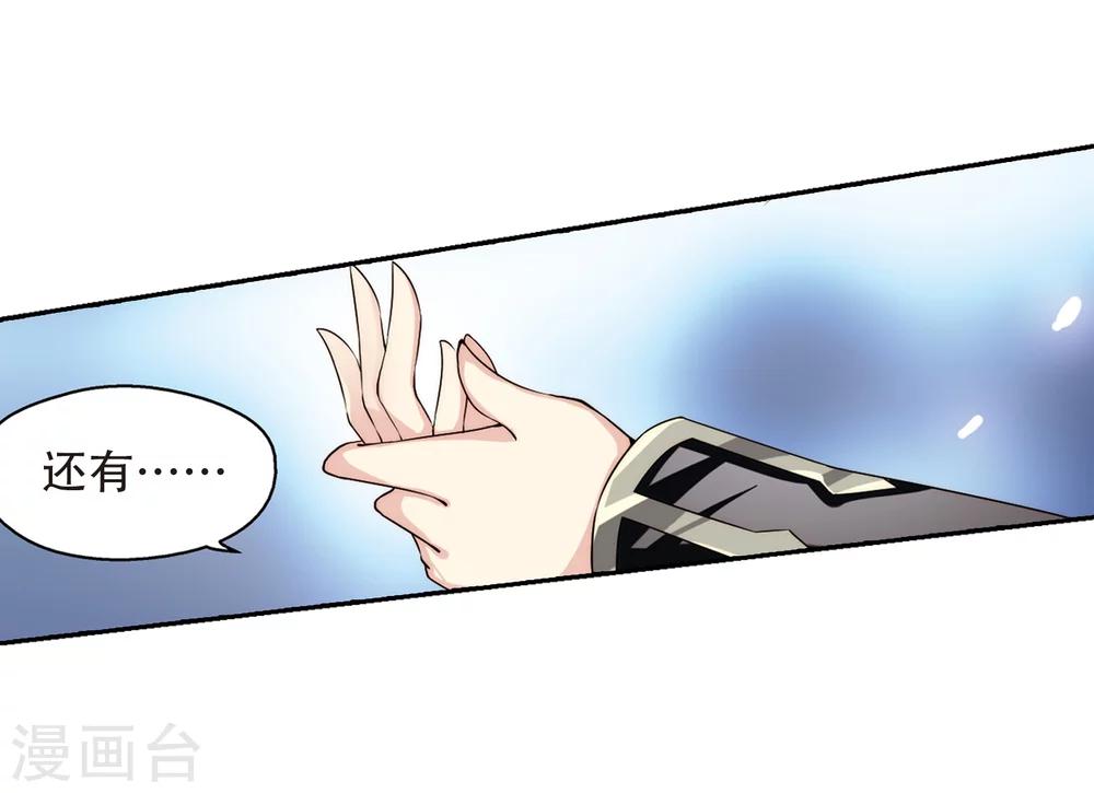 穿越公元3000后韩漫全集-第191话 触犯禁忌2无删减无遮挡章节图片 