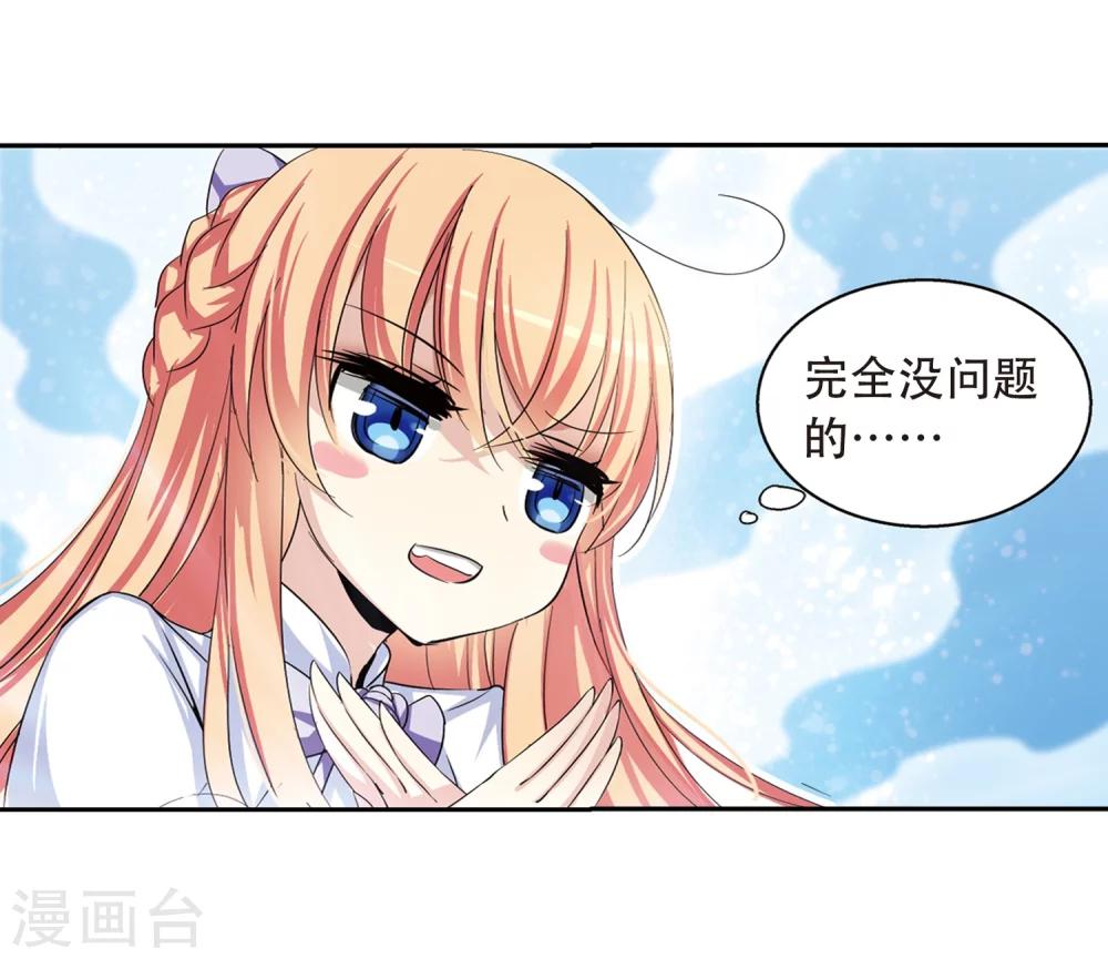穿越公元3000后韩漫全集-第191话 触犯禁忌2无删减无遮挡章节图片 