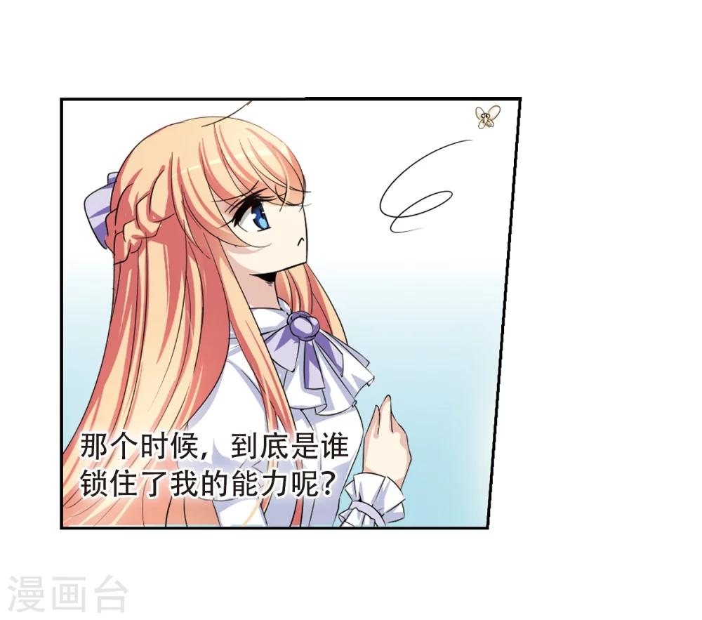 穿越公元3000后韩漫全集-第191话 触犯禁忌2无删减无遮挡章节图片 