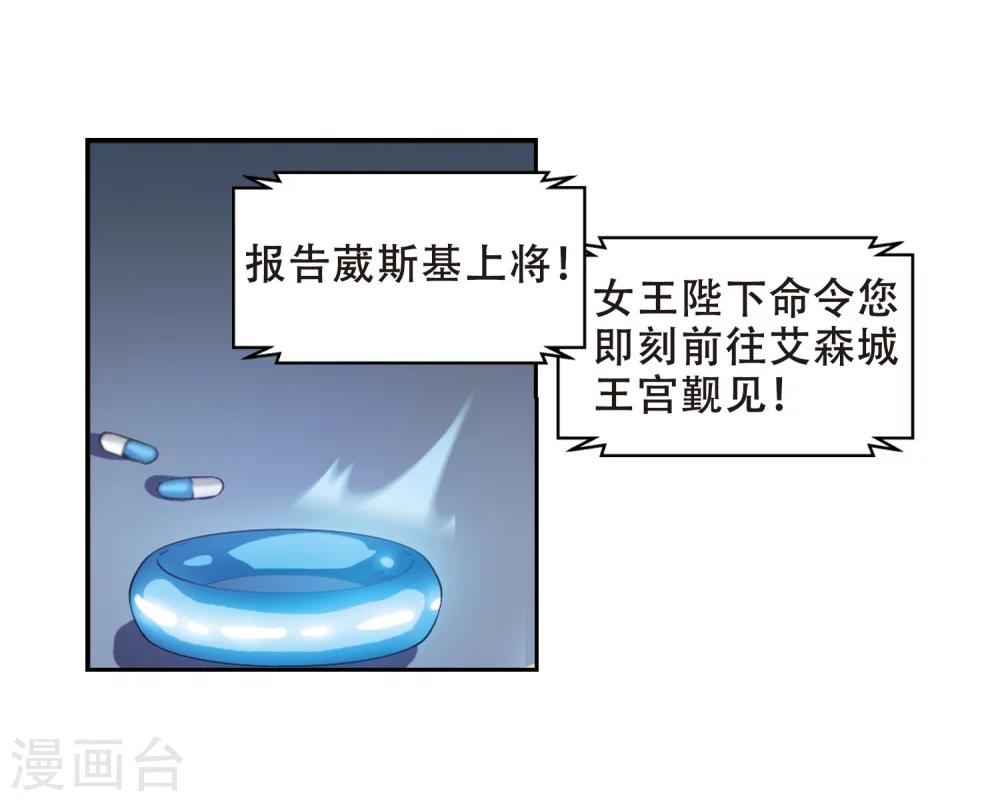 穿越公元3000后韩漫全集-第192话 触犯禁忌3无删减无遮挡章节图片 