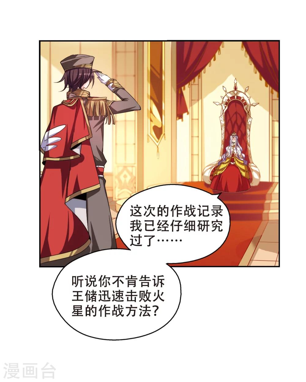 穿越公元3000后韩漫全集-第192话 触犯禁忌3无删减无遮挡章节图片 