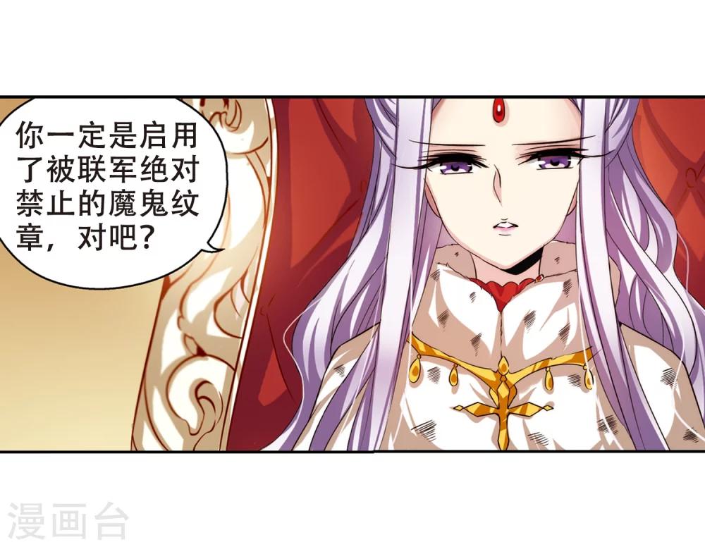 穿越公元3000后韩漫全集-第192话 触犯禁忌3无删减无遮挡章节图片 