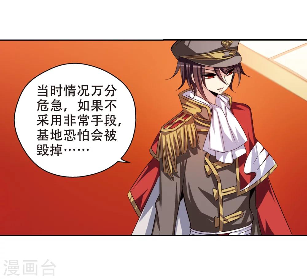 穿越公元3000后韩漫全集-第192话 触犯禁忌3无删减无遮挡章节图片 