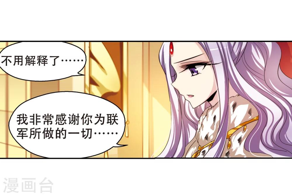穿越公元3000后韩漫全集-第192话 触犯禁忌3无删减无遮挡章节图片 