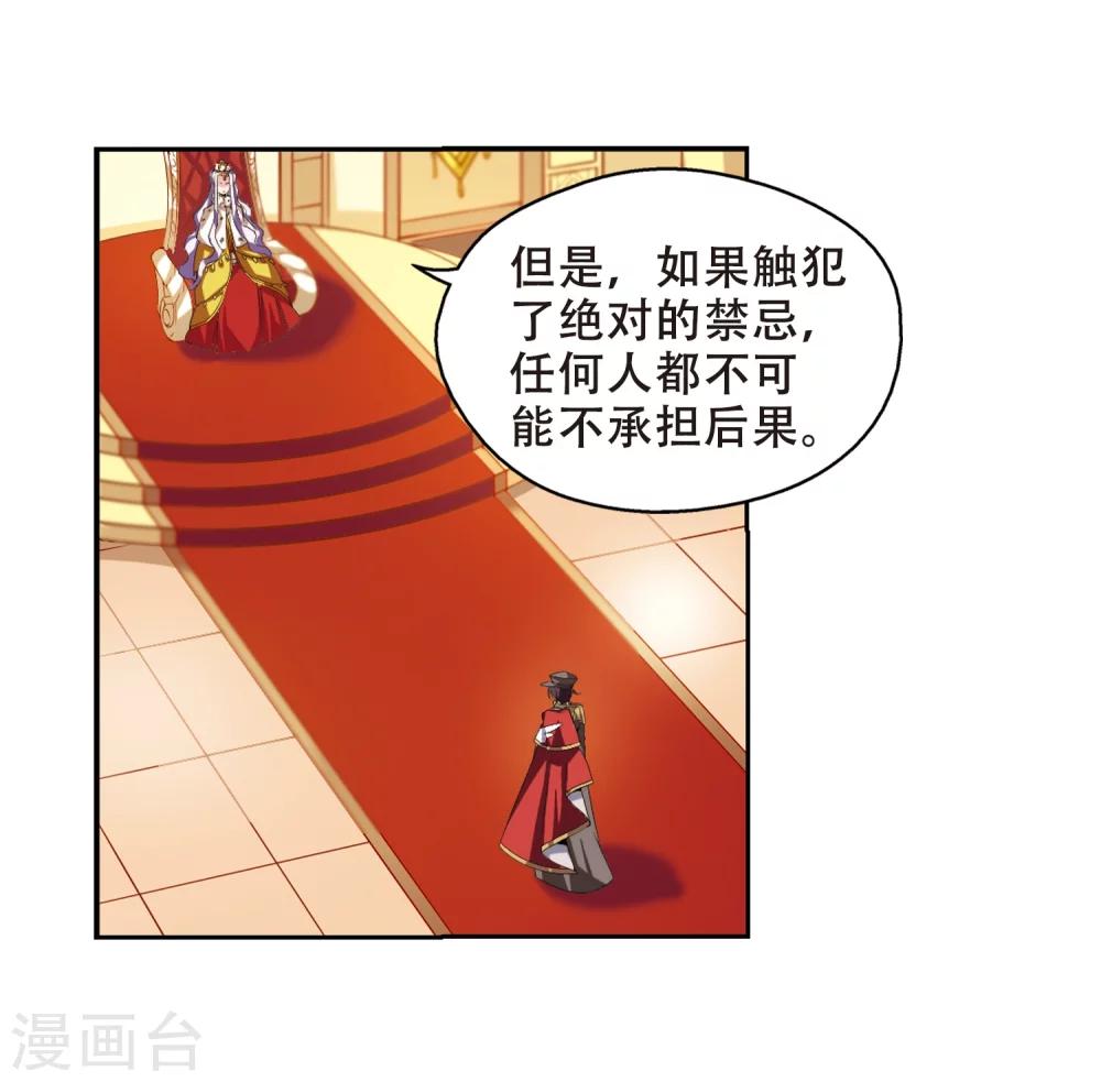穿越公元3000后韩漫全集-第192话 触犯禁忌3无删减无遮挡章节图片 