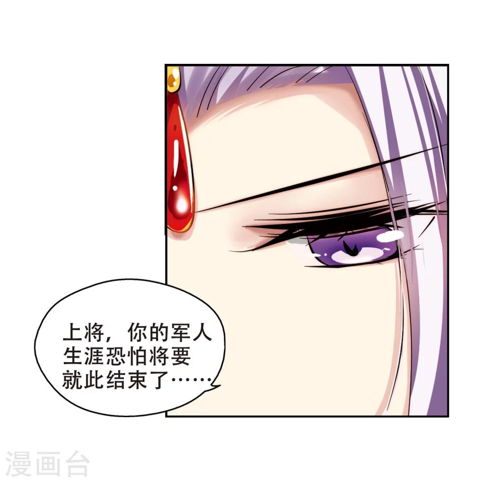 穿越公元3000后韩漫全集-第192话 触犯禁忌3无删减无遮挡章节图片 