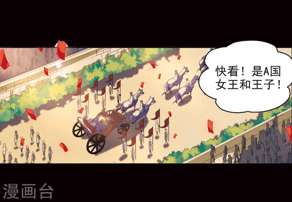 穿越公元3000后韩漫全集-第196话 苍露曦.桀月1无删减无遮挡章节图片 