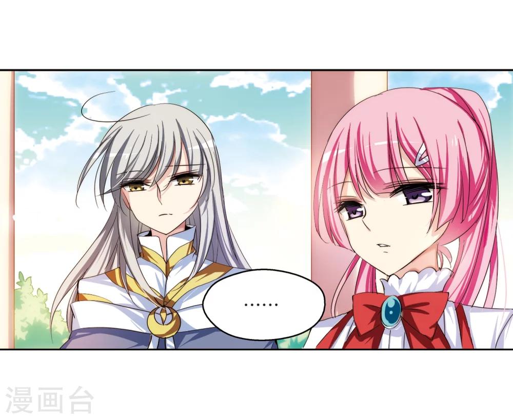 穿越公元3000后韩漫全集-第197话 苍露曦.桀月2无删减无遮挡章节图片 