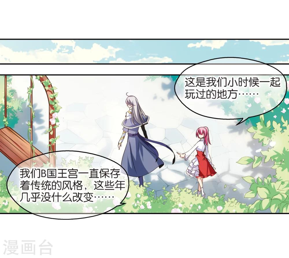 穿越公元3000后韩漫全集-第197话 苍露曦.桀月2无删减无遮挡章节图片 