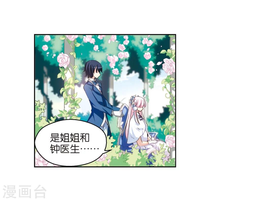 穿越公元3000后韩漫全集-第197话 苍露曦.桀月2无删减无遮挡章节图片 