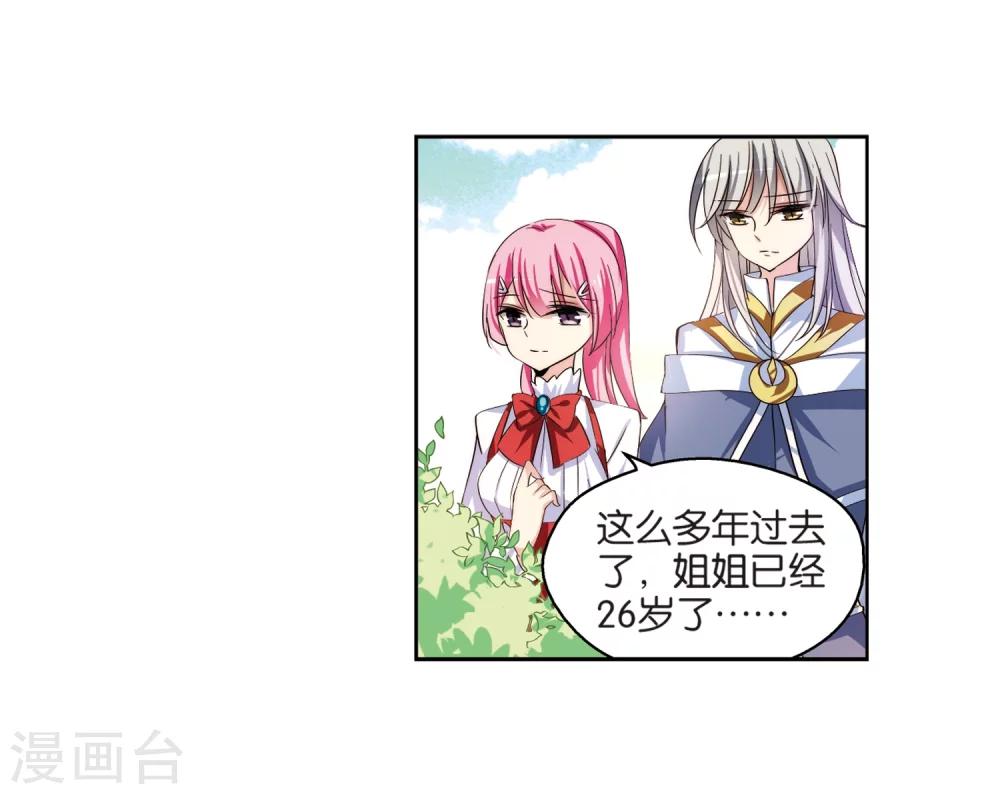 穿越公元3000后韩漫全集-第197话 苍露曦.桀月2无删减无遮挡章节图片 