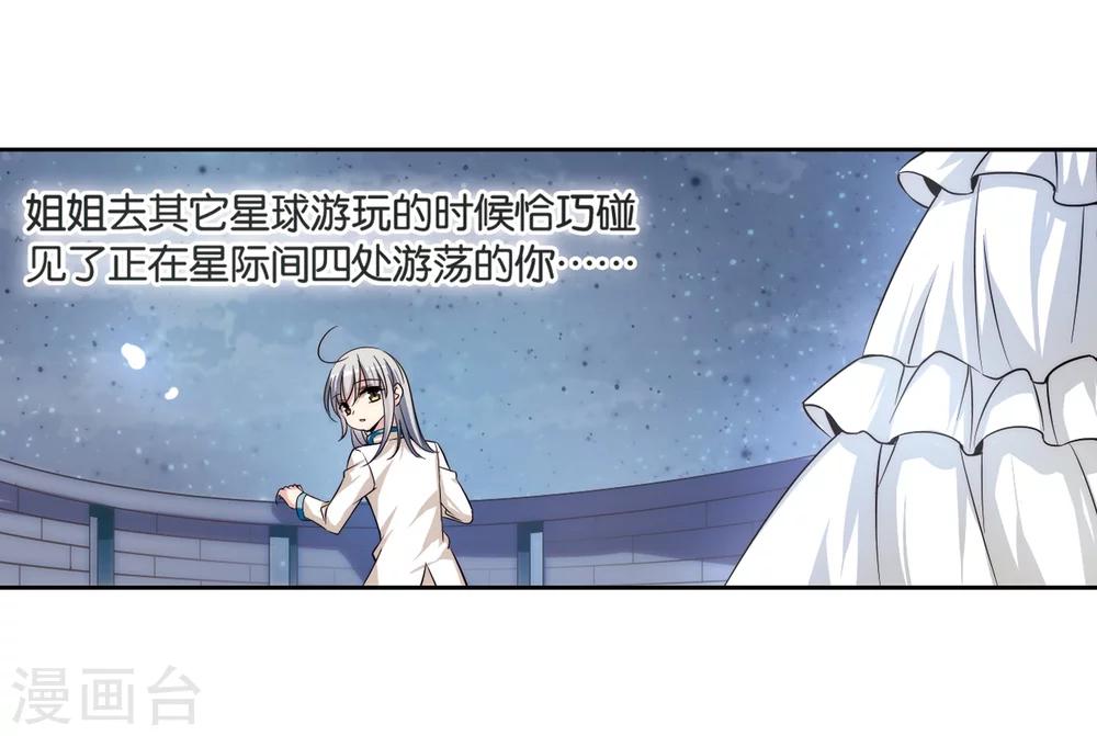 穿越公元3000后韩漫全集-第197话 苍露曦.桀月2无删减无遮挡章节图片 