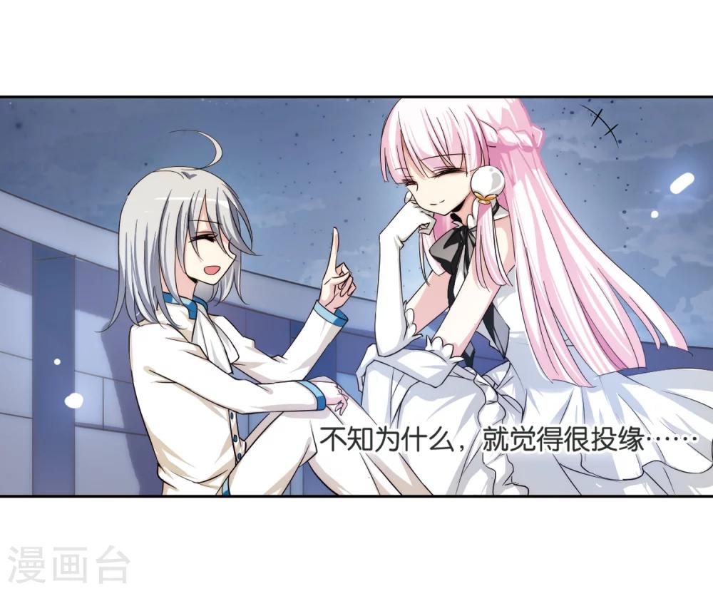 穿越公元3000后韩漫全集-第197话 苍露曦.桀月2无删减无遮挡章节图片 