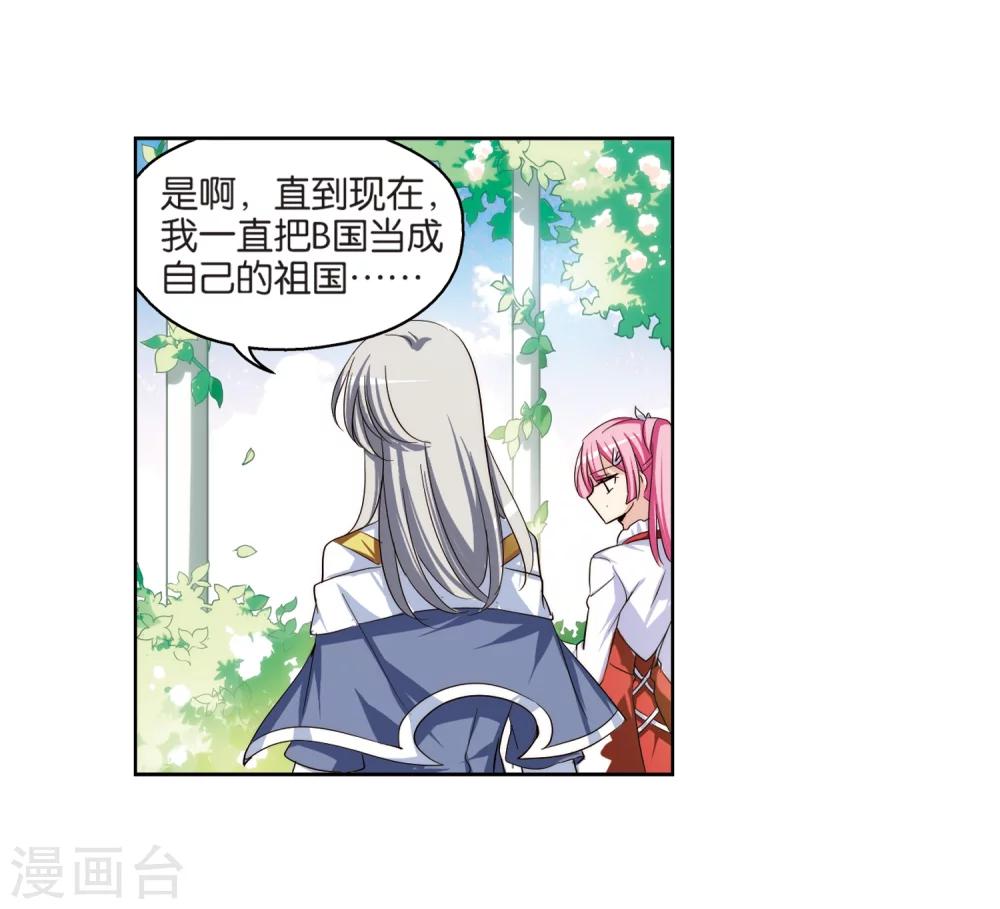 穿越公元3000后韩漫全集-第197话 苍露曦.桀月2无删减无遮挡章节图片 
