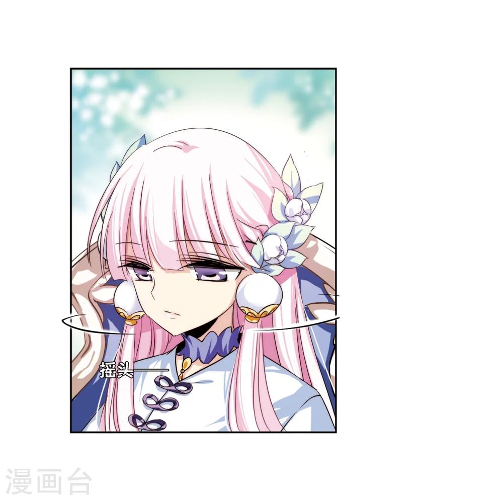 穿越公元3000后韩漫全集-第197话 苍露曦.桀月2无删减无遮挡章节图片 