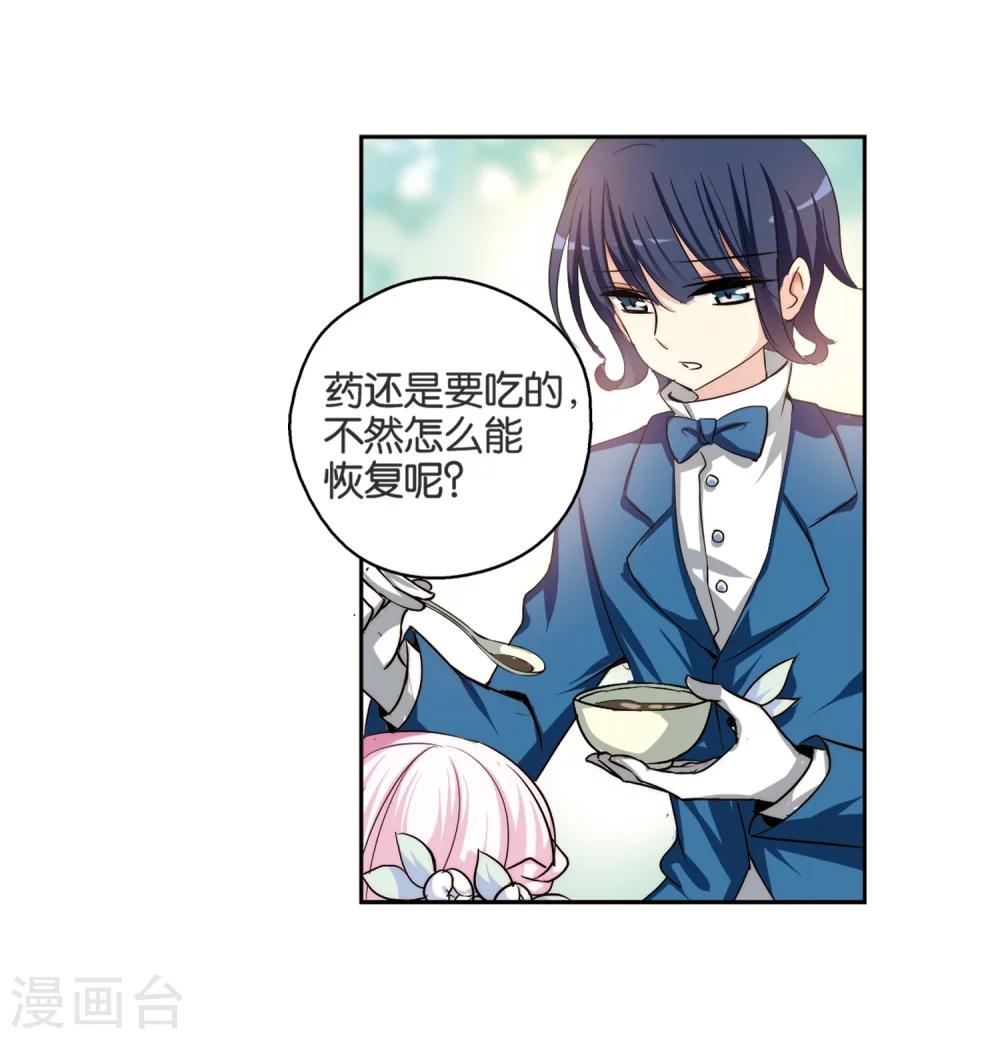 穿越公元3000后韩漫全集-第197话 苍露曦.桀月2无删减无遮挡章节图片 