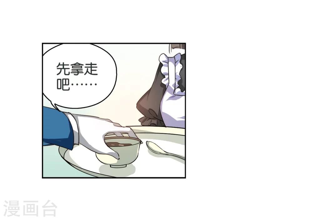 穿越公元3000后韩漫全集-第197话 苍露曦.桀月2无删减无遮挡章节图片 